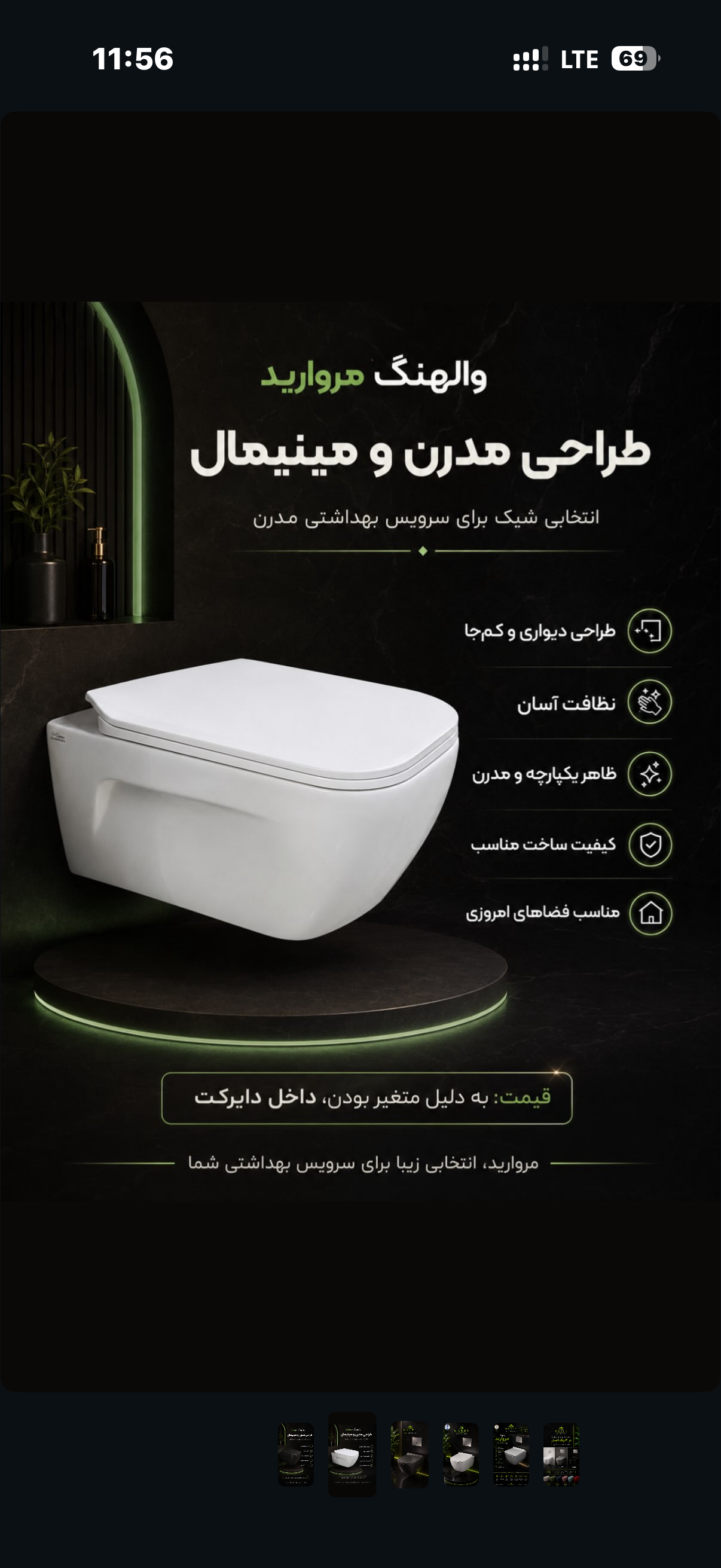 والهنگ مروارید